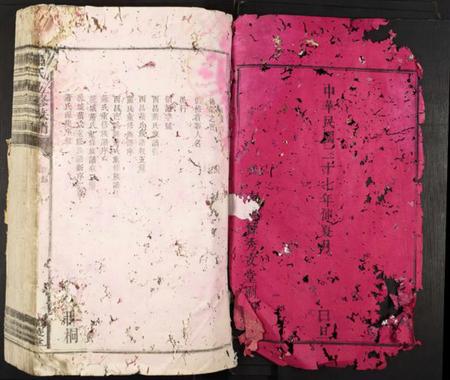 四川萧氏族谱-萧氏五修族谱.pdf电子版插图1 四川萧氏族谱-萧氏五修族谱.pdf电子版插图1