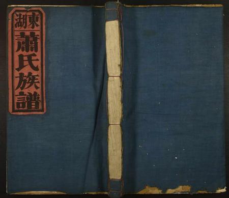 湖北萧氏族谱-曲山干泒徏居东湖萧氏族谱.pdf电子版插图 湖北萧氏族谱-曲山干泒徏居东湖萧氏族谱.pdf电子版插图