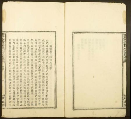 湖北萧氏族谱-曲山干泒徏居东湖萧氏族谱.pdf电子版插图3 湖北萧氏族谱-曲山干泒徏居东湖萧氏族谱.pdf电子版插图3