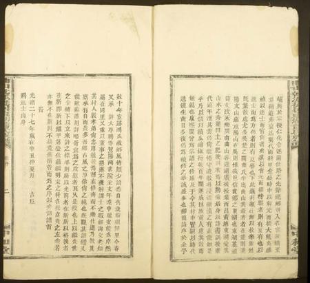 湖北萧氏族谱-曲山干泒徏居东湖萧氏族谱.pdf电子版插图4 湖北萧氏族谱-曲山干泒徏居东湖萧氏族谱.pdf电子版插图4