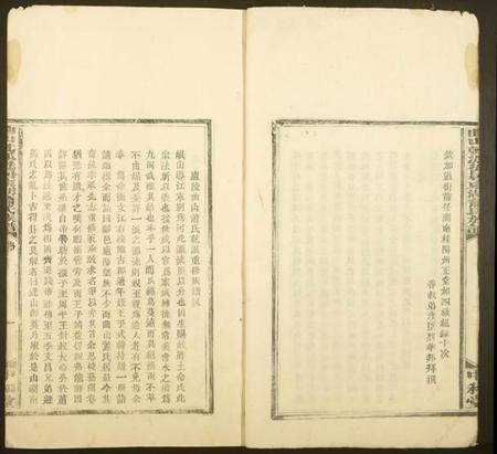 湖北萧氏族谱-曲山干泒徏居东湖萧氏族谱.pdf电子版插图5 湖北萧氏族谱-曲山干泒徏居东湖萧氏族谱.pdf电子版插图5