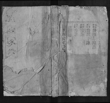 湖北萧氏族谱-萧氏四修族谱.pdf电子版