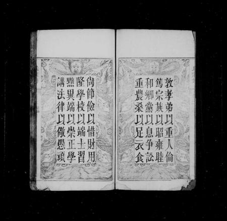 湖北萧氏族谱-萧氏宗谱.pdf电子版插图3