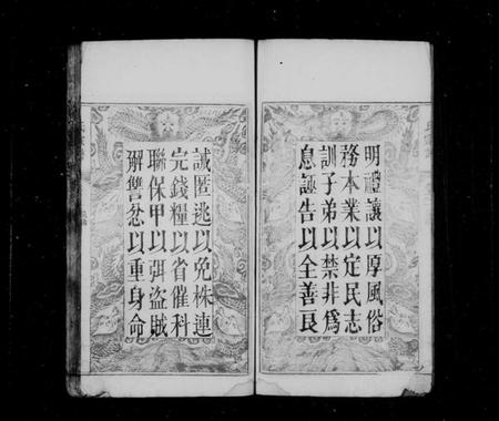 湖北萧氏族谱-萧氏宗谱.pdf电子版插图4