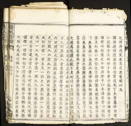 湖北萧氏族谱-萧氏宗谱.pdf电子版插图4