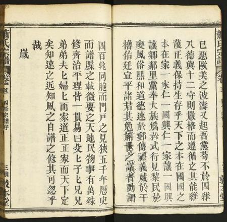 湖北萧氏族谱-萧氏宗谱.pdf电子版插图3