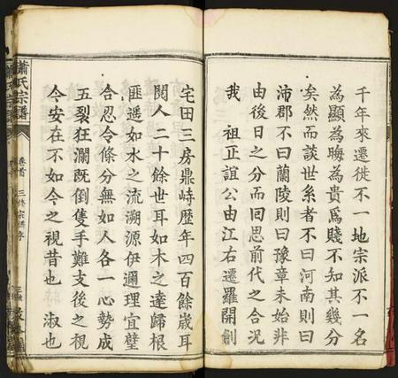 湖北萧氏族谱-萧氏宗谱.pdf电子版插图3 湖北萧氏族谱-萧氏宗谱.pdf电子版插图3
