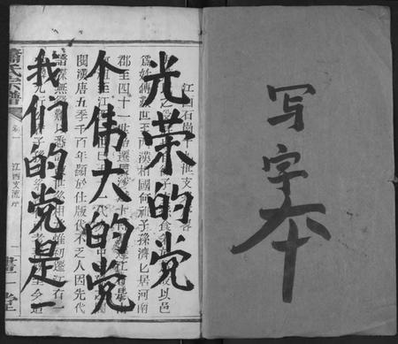 湖北萧氏族谱-萧氏宗谱.pdf电子版插图1