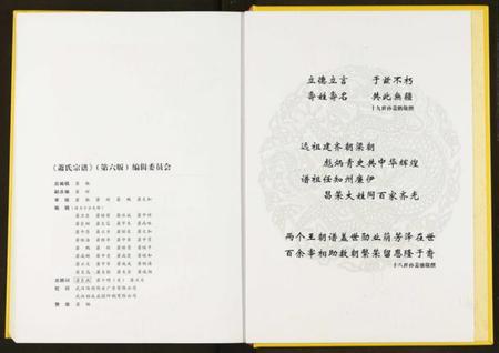 湖北萧氏族谱-萧氏宗谱.pdf电子版插图3 湖北萧氏族谱-萧氏宗谱.pdf电子版插图3