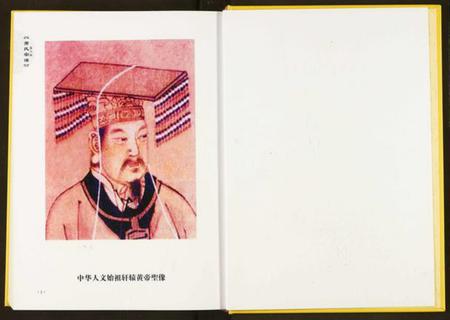 湖北萧氏族谱-萧氏宗谱.pdf电子版插图4 湖北萧氏族谱-萧氏宗谱.pdf电子版插图4