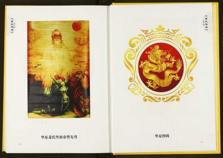 湖北萧氏族谱-萧氏宗谱.pdf电子版插图5 湖北萧氏族谱-萧氏宗谱.pdf电子版插图5