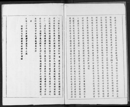 湖北萧氏族谱-萧氏宗谱.pdf电子版插图2