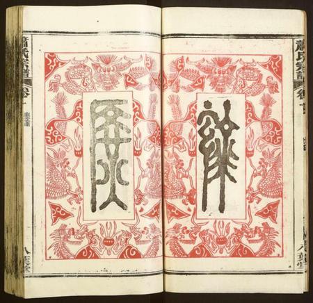 湖北萧氏族谱-萧氏宗谱.pdf电子版插图5