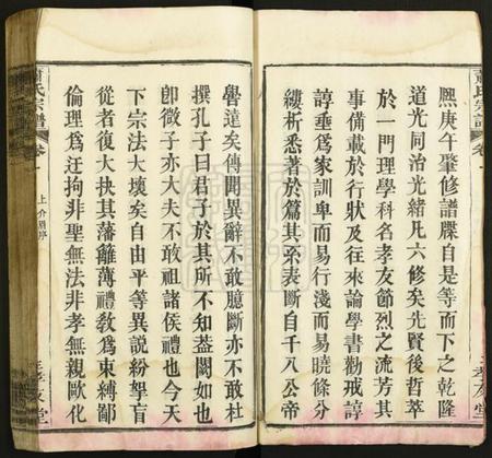 湖北萧氏族谱-萧氏宗谱.pdf电子版插图4