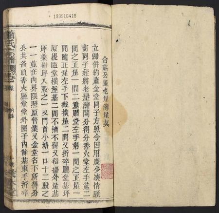 湖北萧氏族谱-萧氏宗谱.pdf电子版插图1