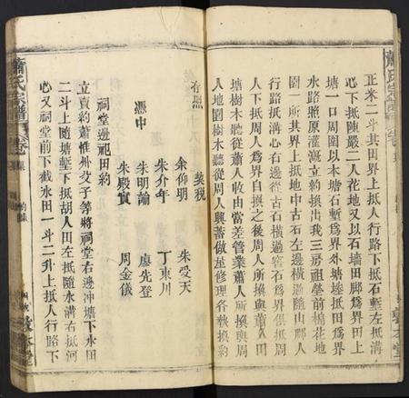 湖北萧氏族谱-萧氏宗谱.pdf电子版插图4