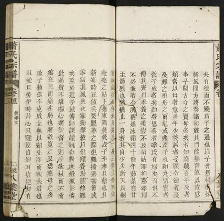 湖北萧氏族谱-萧氏宗谱.pdf电子版插图2