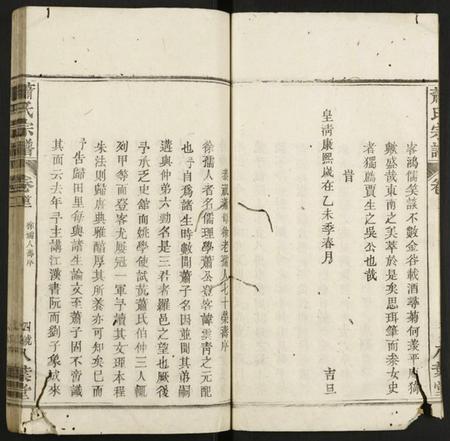 湖北萧氏族谱-萧氏宗谱.pdf电子版插图4