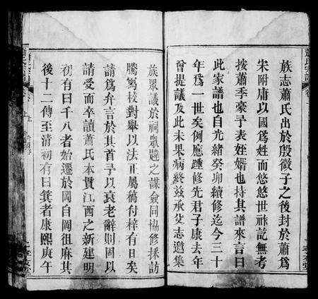 湖北萧氏族谱-萧氏宗谱 [16卷].pdf电子版插图4