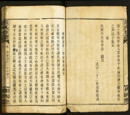 湖北萧氏族谱-萧氏族谱.pdf电子版插图5