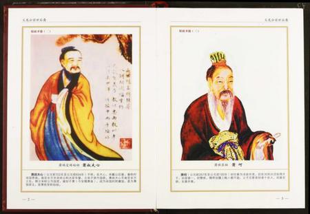 湖北萧氏族谱-萧义龙公前世后裔.pdf电子版插图4 湖北萧氏族谱-萧义龙公前世后裔.pdf电子版插图4