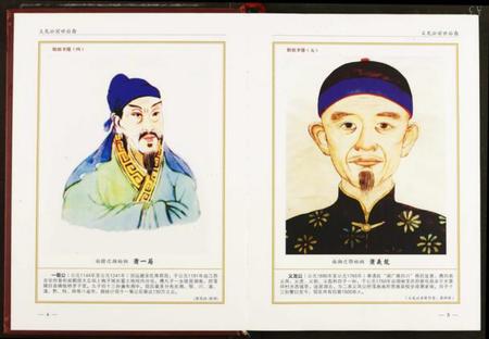 湖北萧氏族谱-萧义龙公前世后裔.pdf电子版插图5 湖北萧氏族谱-萧义龙公前世后裔.pdf电子版插图5