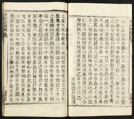 湖北谢氏族谱-谢氏宗谱.pdf电子版插图3