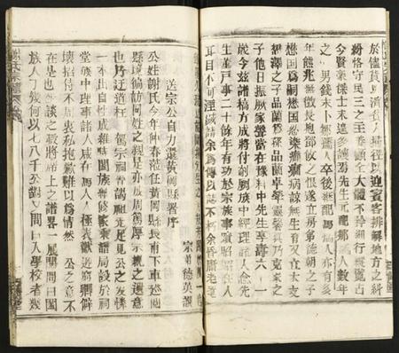 湖北谢氏族谱-谢氏宗谱.pdf电子版插图4