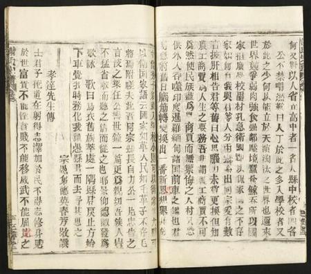 湖北谢氏族谱-谢氏宗谱.pdf电子版插图5