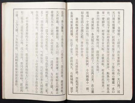 湖北谢氏族谱-谢氏宗谱.pdf电子版插图4 湖北谢氏族谱-谢氏宗谱.pdf电子版插图4