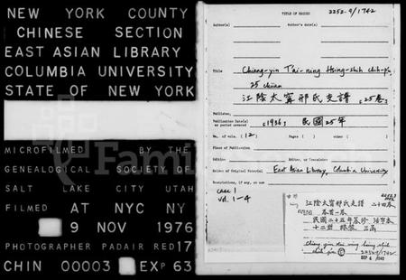 江苏邢氏族谱-江阴太宁邢氏支谱 [25卷首1卷].pdf电子版插图2