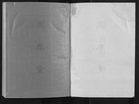 湖北邢氏族谱-邢氏宗谱[3卷].pdf电子版插图2