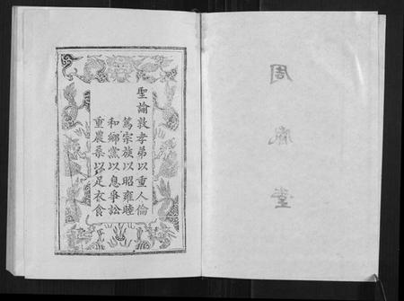 湖北邢氏族谱-邢氏宗谱[3卷].pdf电子版插图3