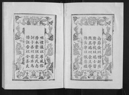 湖北邢氏族谱-邢氏宗谱[3卷].pdf电子版插图4