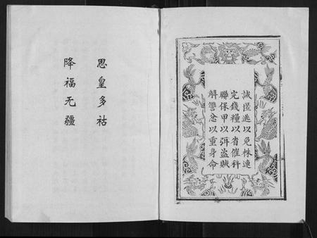 湖北邢氏族谱-邢氏宗谱[3卷].pdf电子版插图5