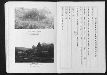 四川熊氏族谱-[熊氏]江陵氏谱[不分卷].pdf电子版插图4