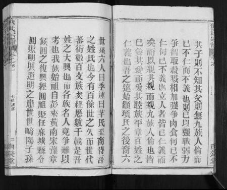 湖北熊氏族谱-崎阳熊氏宗谱[19卷首3卷].pdf电子版插图3