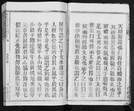 湖北熊氏族谱-崎阳熊氏宗谱[19卷首3卷].pdf电子版插图5