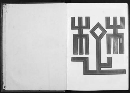 湖北熊氏族谱-[熊氏]楚熊通志[2卷].pdf电子版插图1