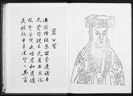 湖北熊氏族谱-[熊氏]楚熊通志[2卷].pdf电子版插图5