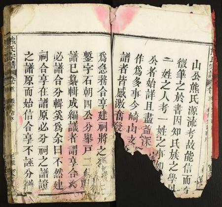 湖北熊氏族谱-熊氏宗谱.pdf电子版插图3