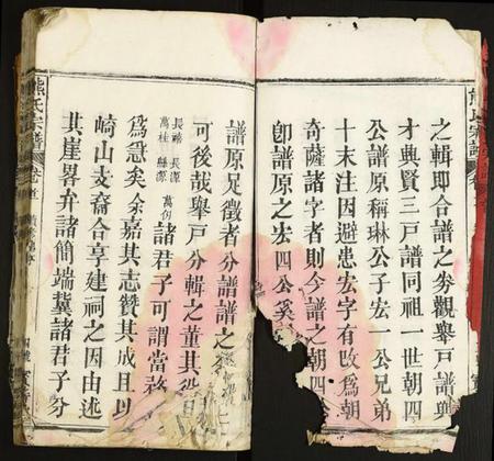 湖北熊氏族谱-熊氏宗谱.pdf电子版插图4