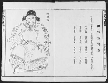 湖北熊氏族谱-熊氏宗谱.pdf电子版插图2