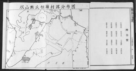湖北熊氏族谱-熊氏宗谱.pdf电子版插图5
