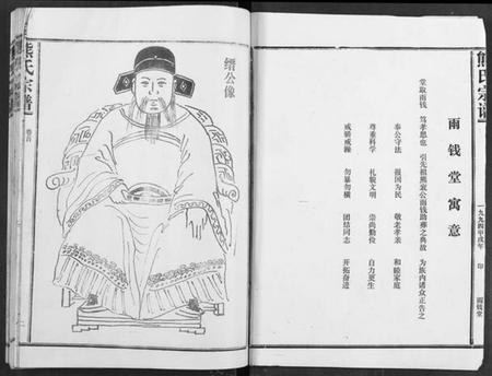 湖北熊氏族谱-熊氏宗谱.pdf电子版插图2