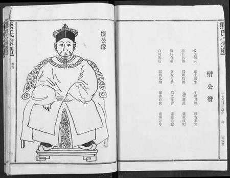 湖北熊氏族谱-熊氏宗谱.pdf电子版插图3