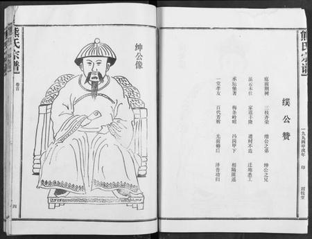 湖北熊氏族谱-熊氏宗谱.pdf电子版插图4