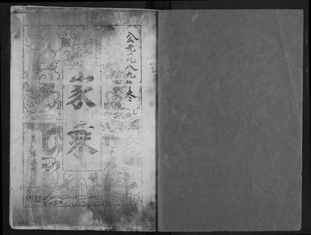 湖北熊氏族谱-熊氏宗谱.pdf电子版插图1 湖北熊氏族谱-熊氏宗谱.pdf电子版插图1