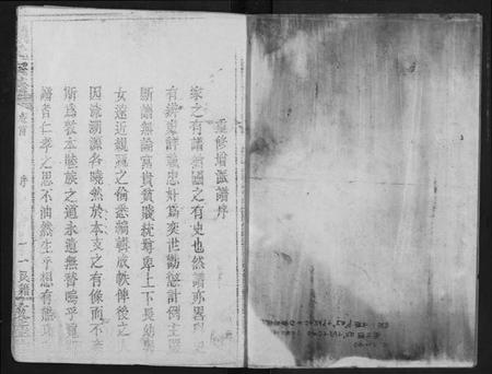 湖北熊氏族谱-熊氏宗谱.pdf电子版插图2 湖北熊氏族谱-熊氏宗谱.pdf电子版插图2