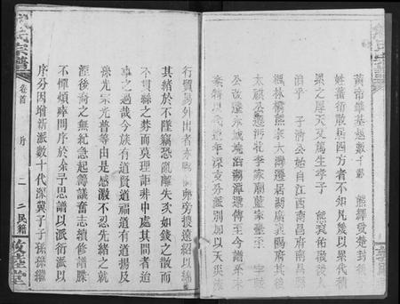 湖北熊氏族谱-熊氏宗谱.pdf电子版插图3 湖北熊氏族谱-熊氏宗谱.pdf电子版插图3